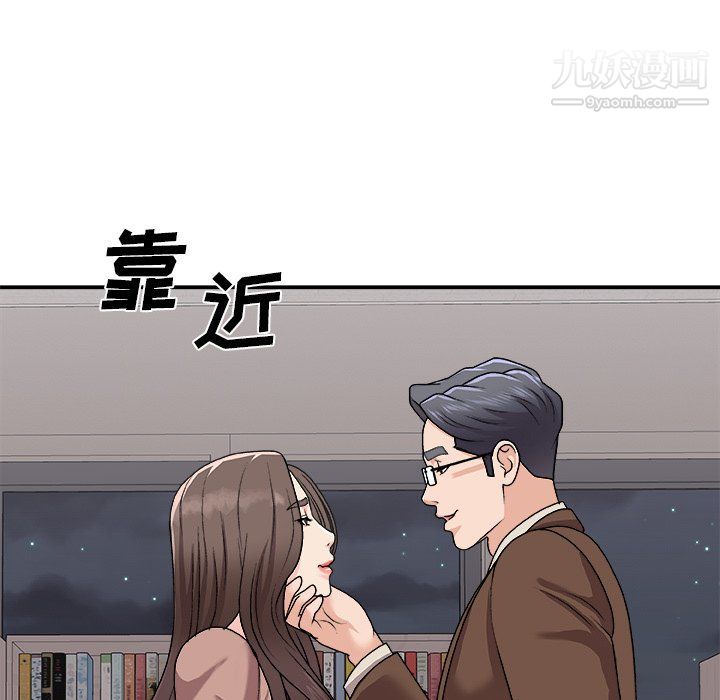 《主播小姐》漫画 第95話