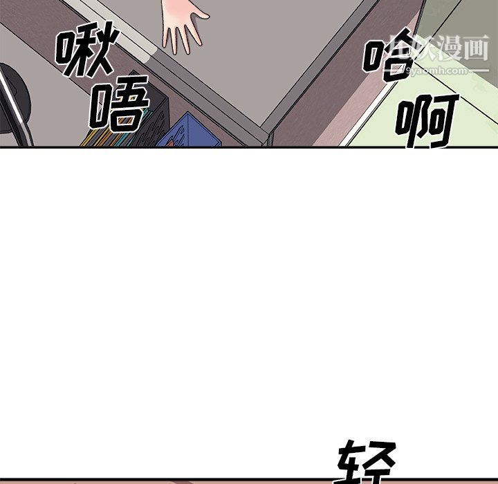 《主播小姐》漫画 第95話