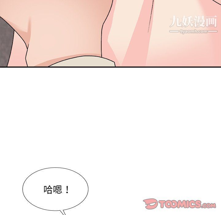 《主播小姐》漫画 第95話