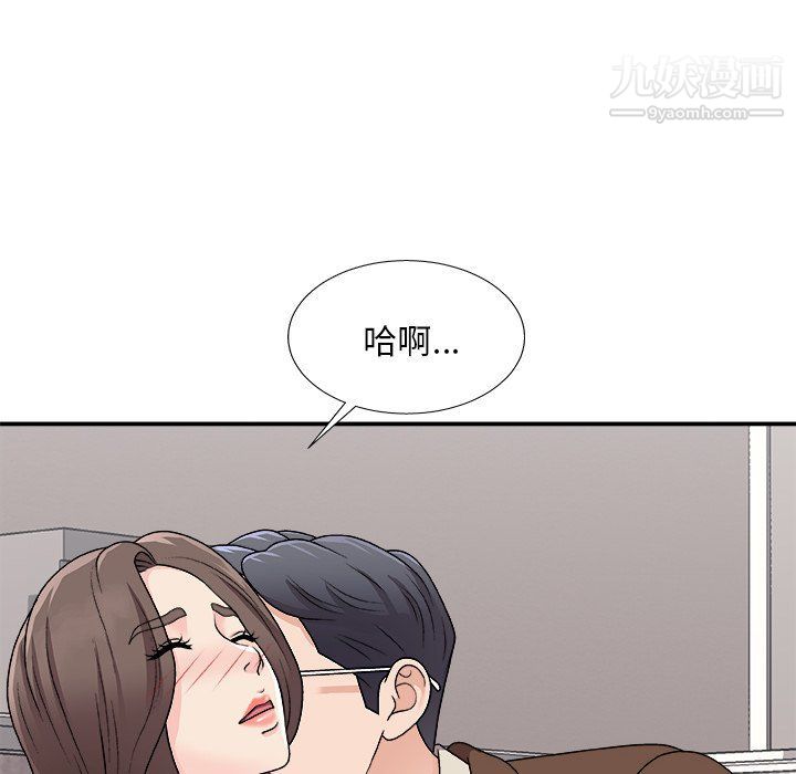 《主播小姐》漫画 第95話