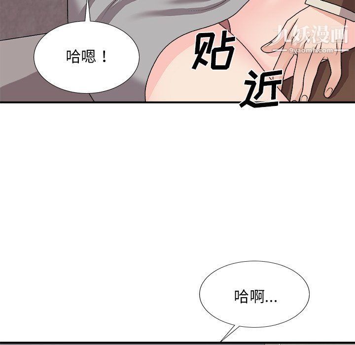 《主播小姐》漫画 第95話