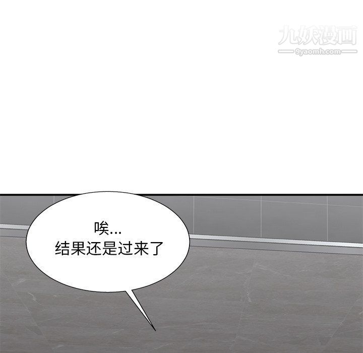 《主播小姐》漫画 第95話
