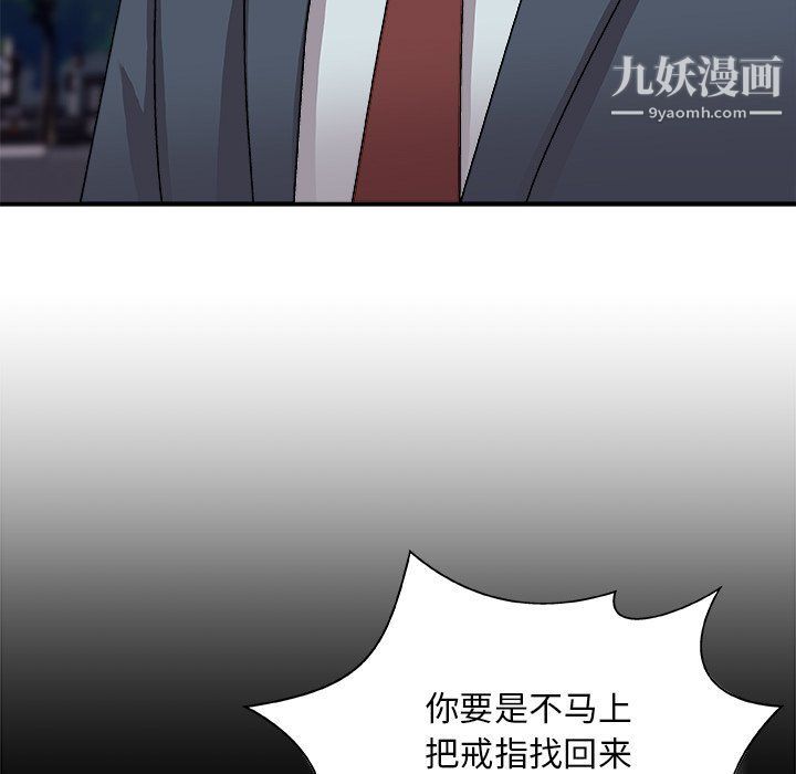 《主播小姐》漫画 第95話