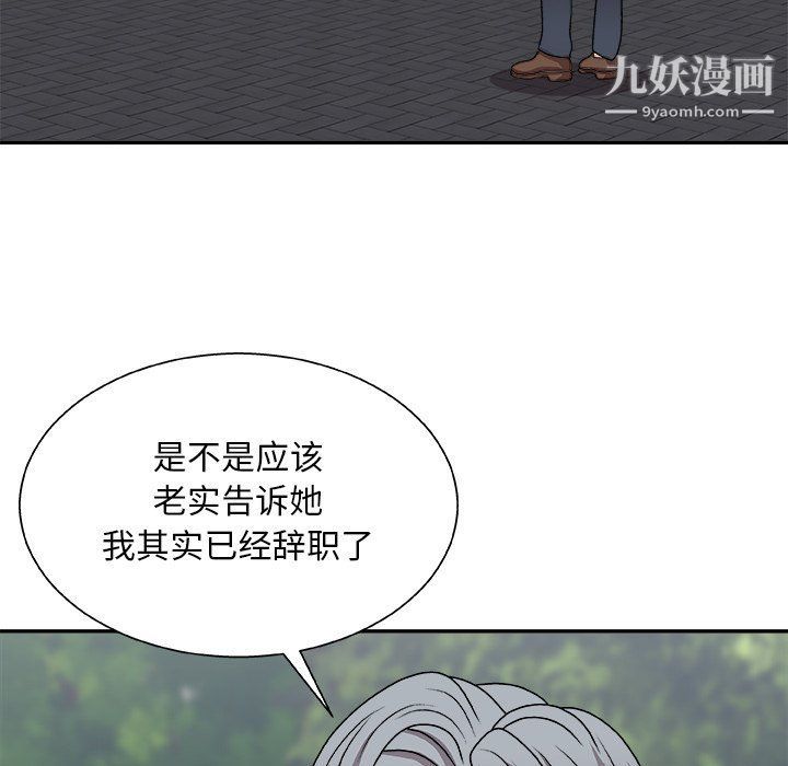 《主播小姐》漫画 第95話