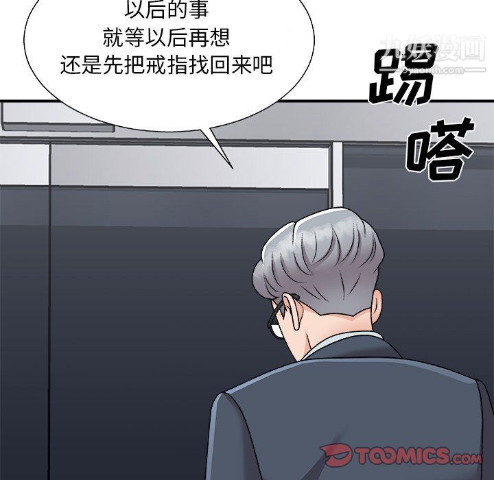 《主播小姐》漫画 第95話