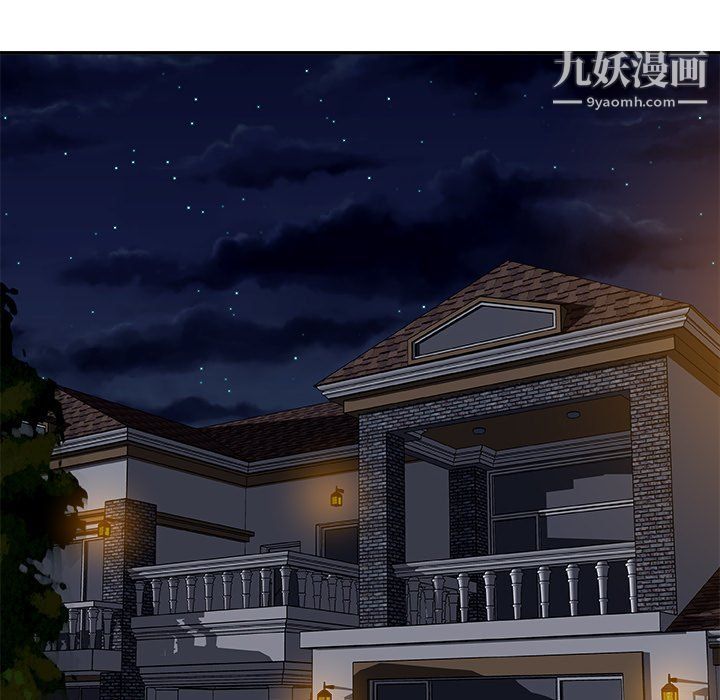 《主播小姐》漫画 第96話