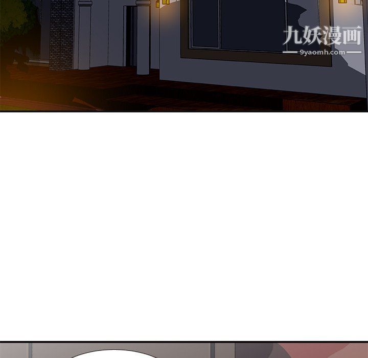 《主播小姐》漫画 第96話