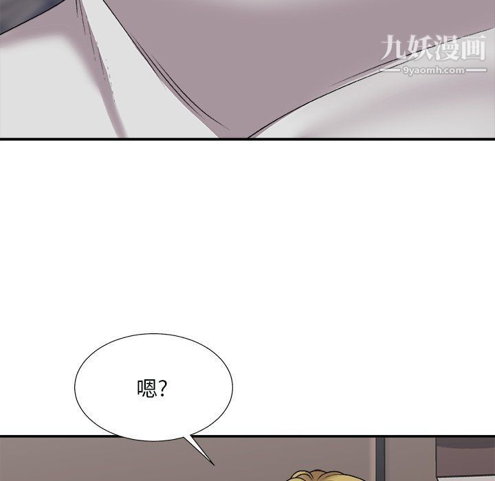 《主播小姐》漫画 第96話