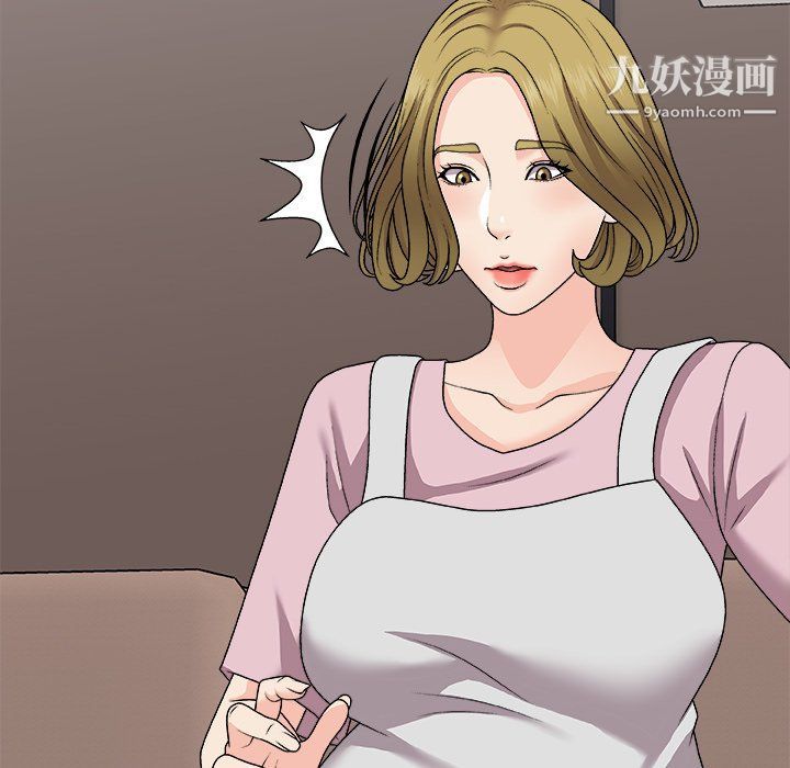 《主播小姐》漫画 第96話