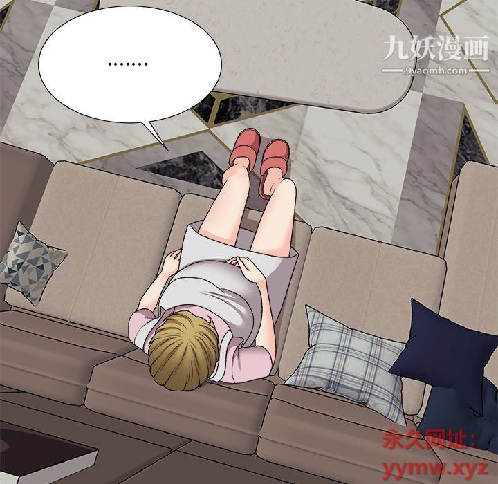 《主播小姐》漫画 第96話