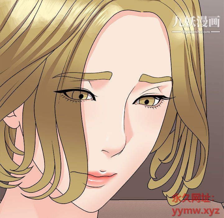 《主播小姐》漫画 第96話