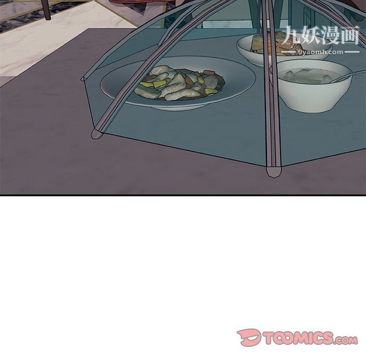 《主播小姐》漫画 第96話