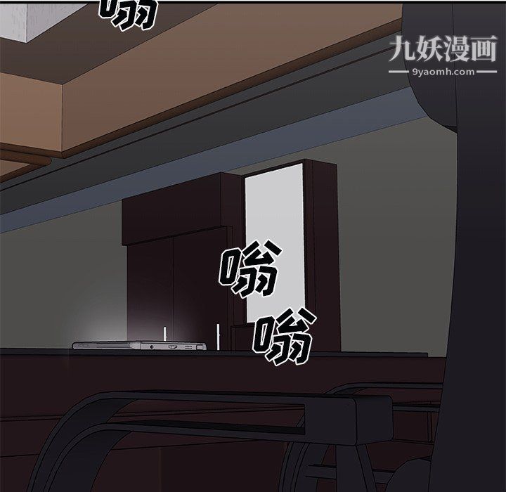 《主播小姐》漫画 第96話