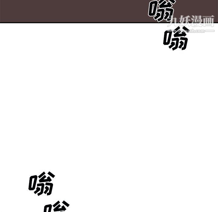 《主播小姐》漫画 第96話