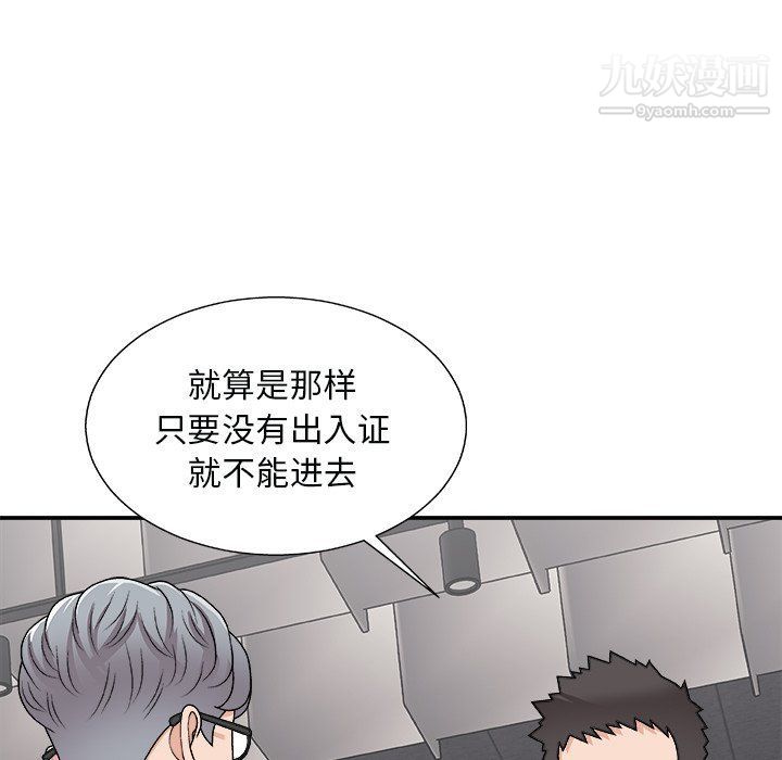 《主播小姐》漫画 第96話