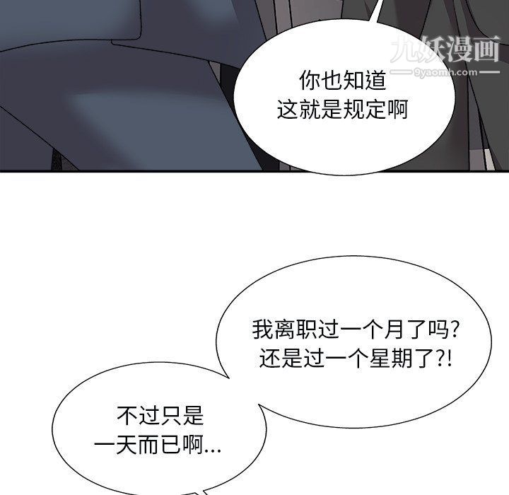 《主播小姐》漫画 第96話