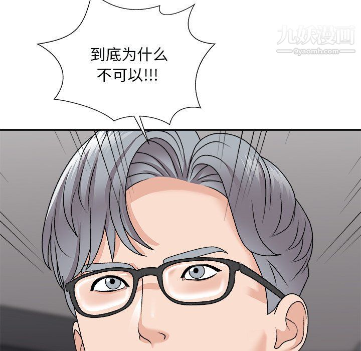 《主播小姐》漫画 第96話