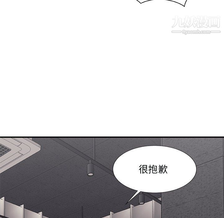 《主播小姐》漫画 第96話