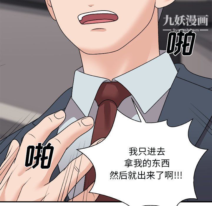 《主播小姐》漫画 第96話