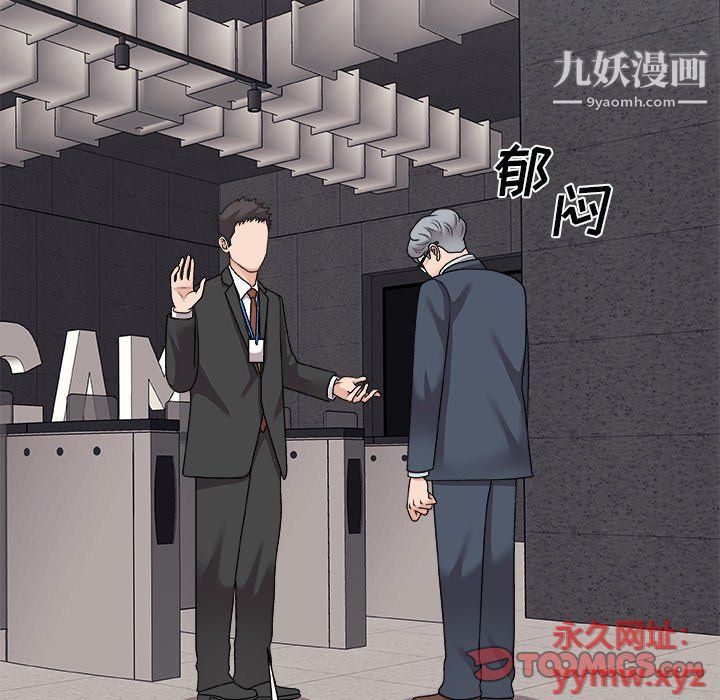 《主播小姐》漫画 第96話