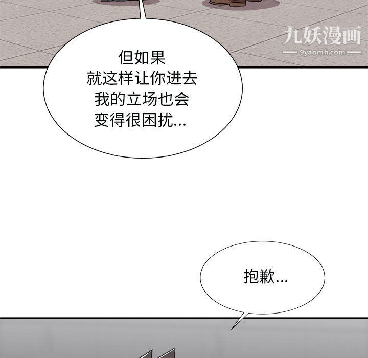 《主播小姐》漫画 第96話