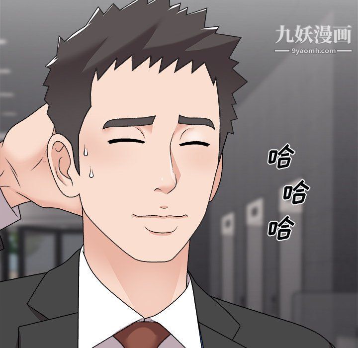 《主播小姐》漫画 第96話