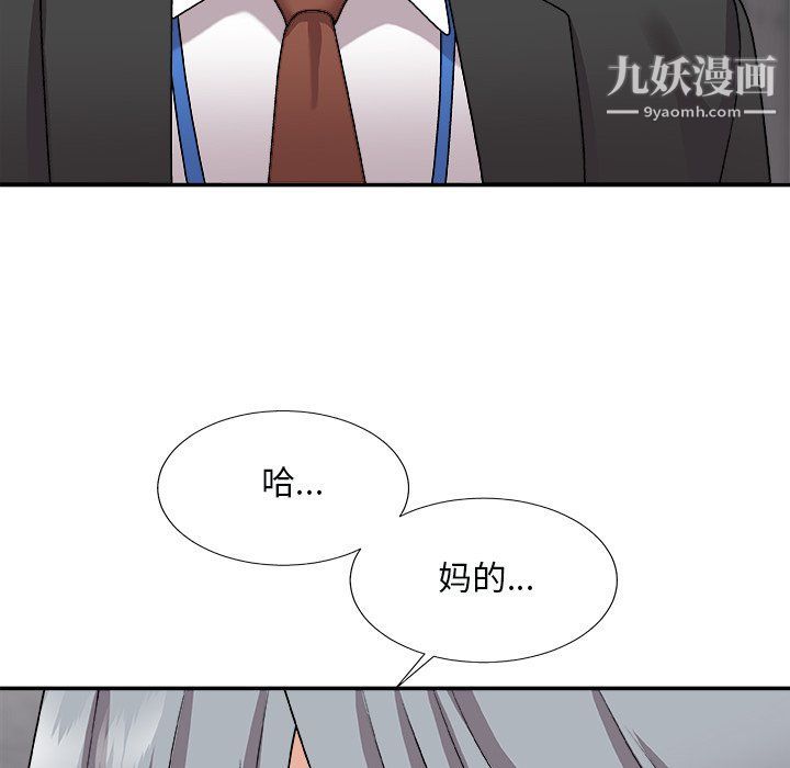 《主播小姐》漫画 第96話
