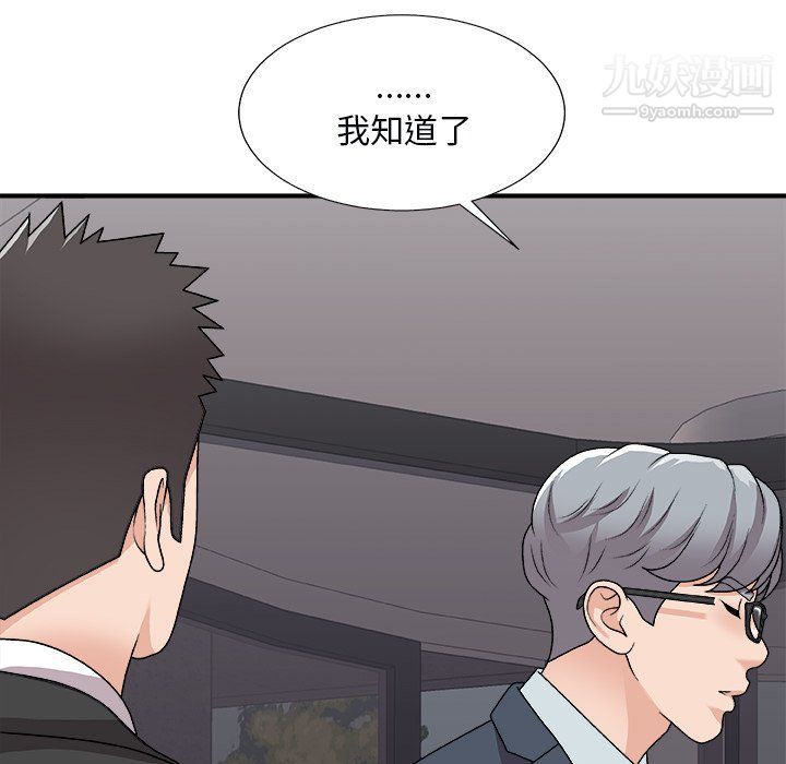 《主播小姐》漫画 第96話