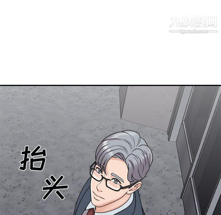 《主播小姐》漫画 第96話