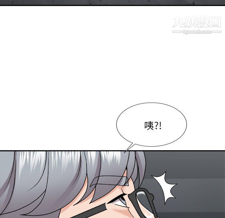 《主播小姐》漫画 第96話