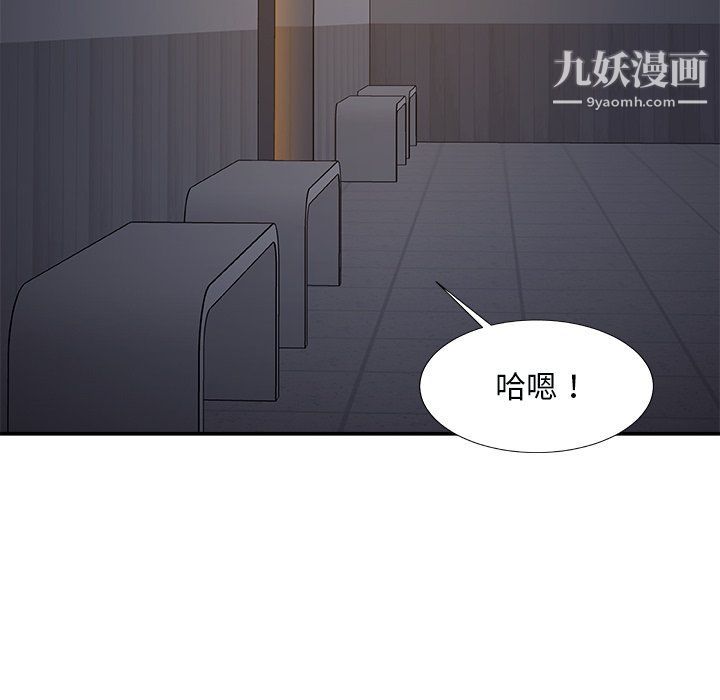《主播小姐》漫画 第96話