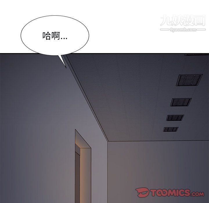 《主播小姐》漫画 第96話