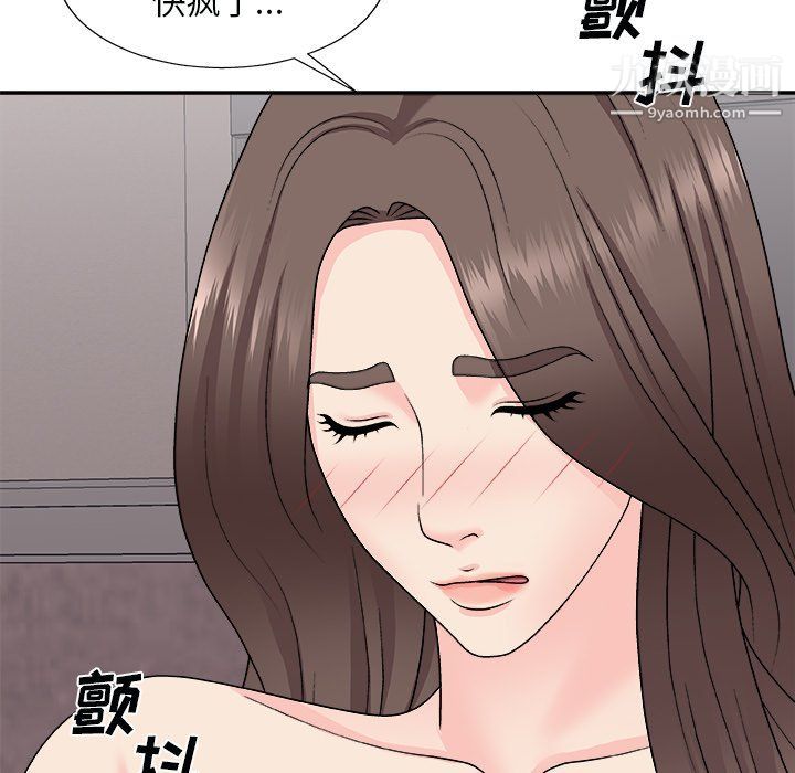 《主播小姐》漫画 第96話