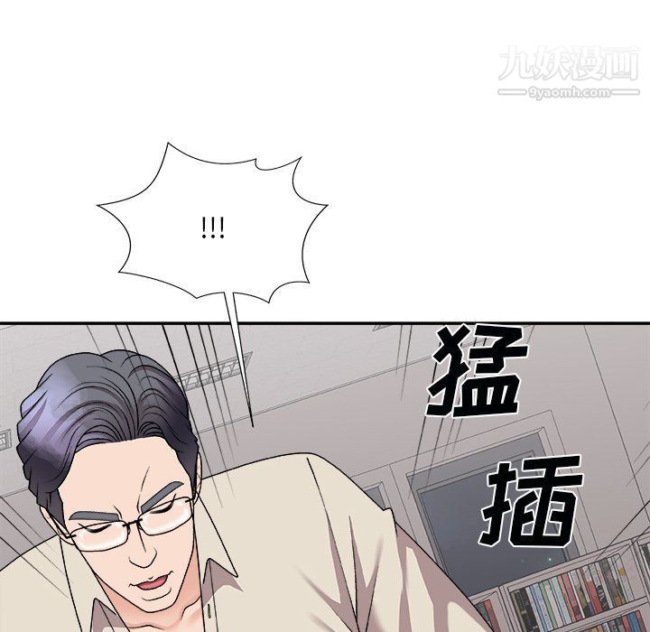 《主播小姐》漫画 第96話
