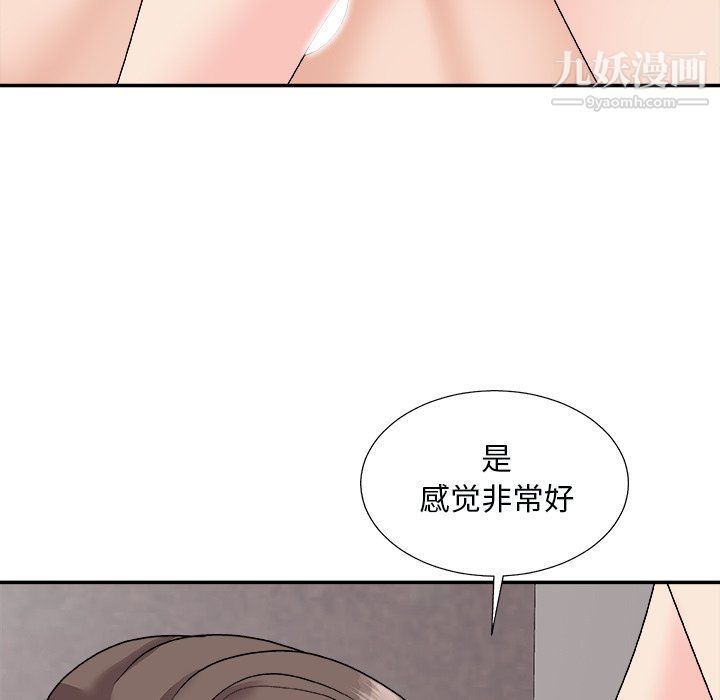 《主播小姐》漫画 第96話