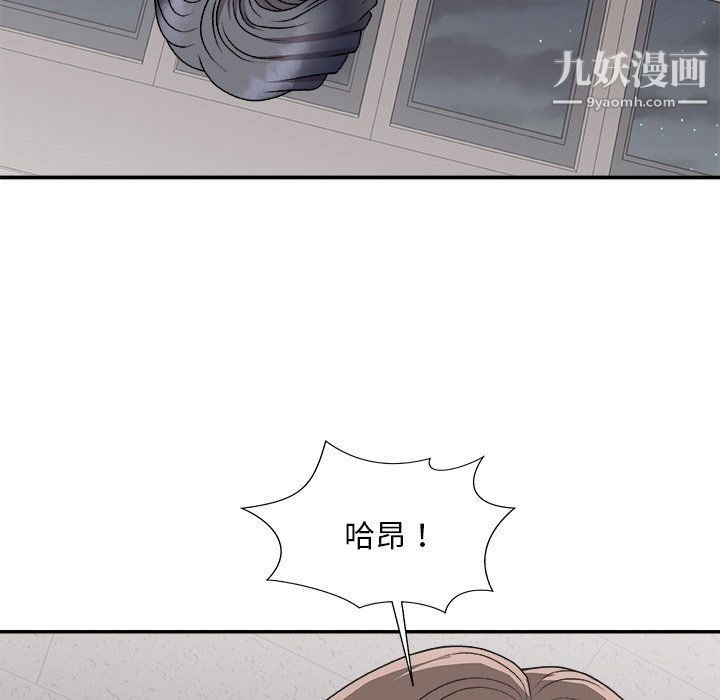 《主播小姐》漫画 第96話