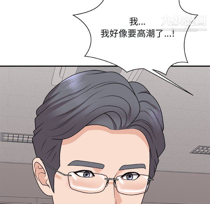 《主播小姐》漫画 第96話