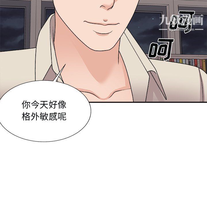 《主播小姐》漫画 第96話