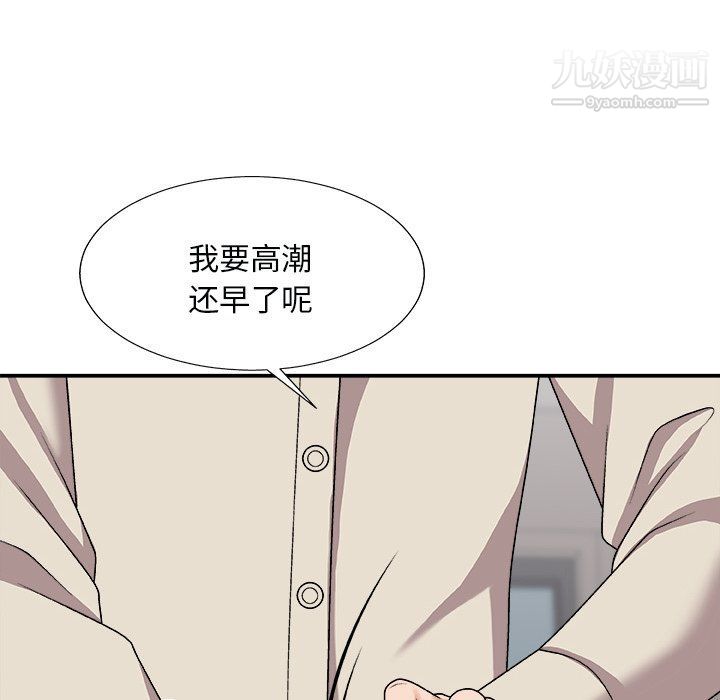 《主播小姐》漫画 第96話