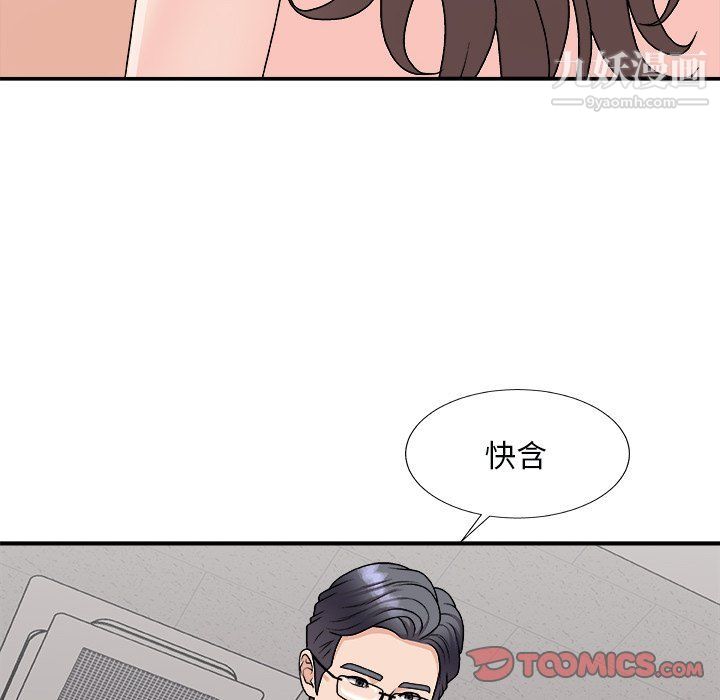 《主播小姐》漫画 第96話