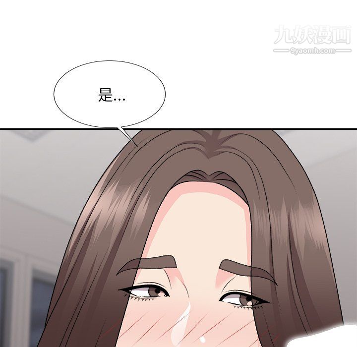 《主播小姐》漫画 第96話