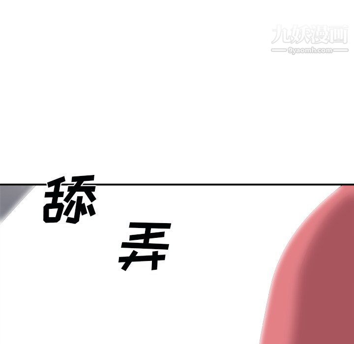 《主播小姐》漫画 第96話