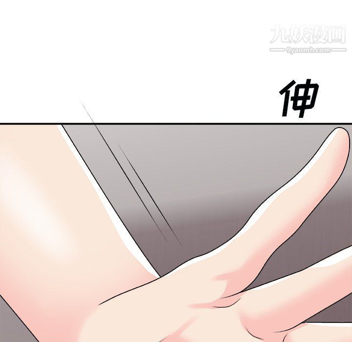 《主播小姐》漫画 第96話