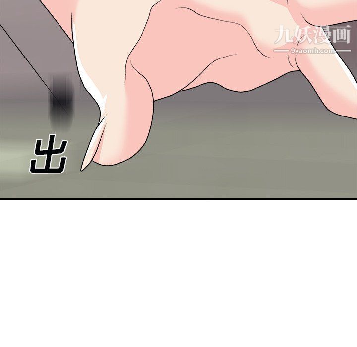 《主播小姐》漫画 第96話