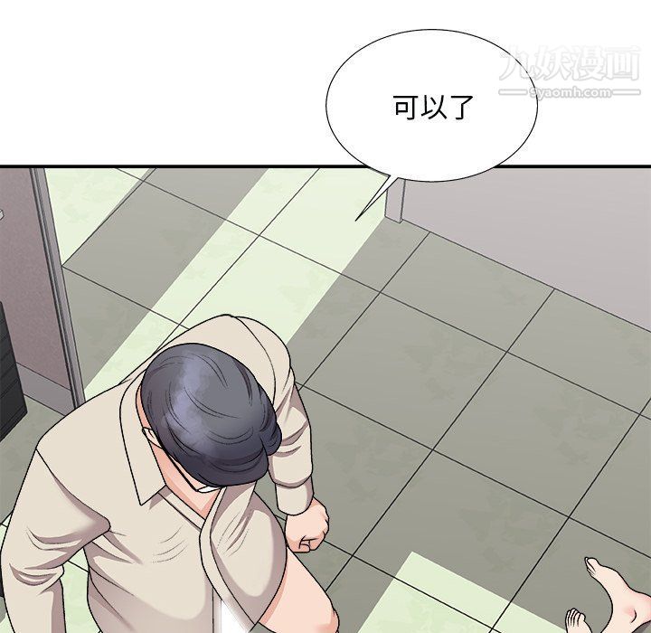 《主播小姐》漫画 第96話