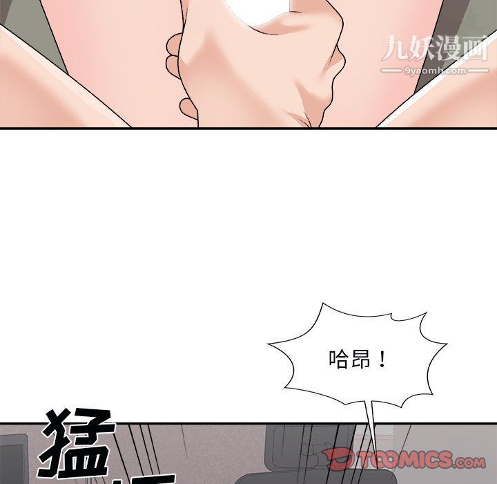 《主播小姐》漫画 第96話