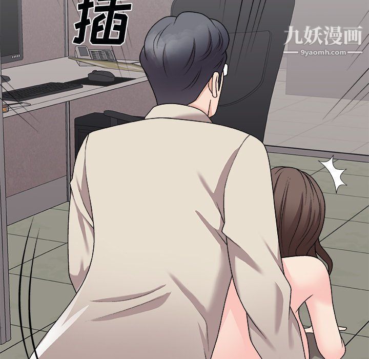 《主播小姐》漫画 第96話