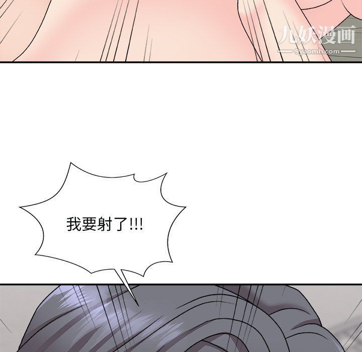 《主播小姐》漫画 第96話