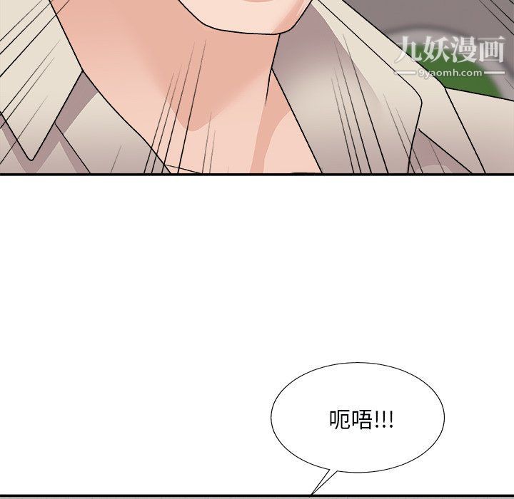 《主播小姐》漫画 第96話