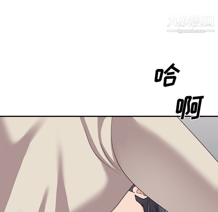 《主播小姐》漫画 第96話